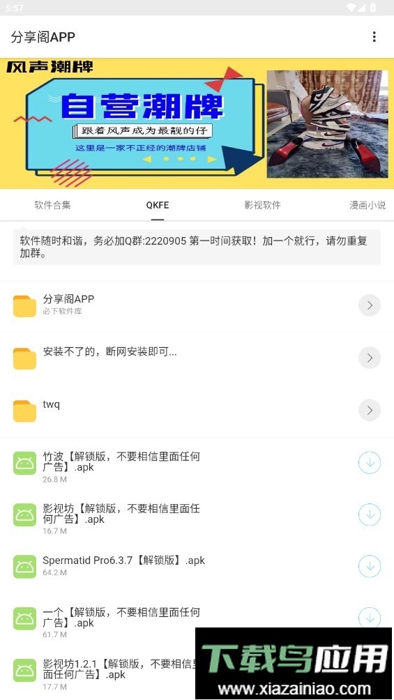 分享阁app最新版截图4
