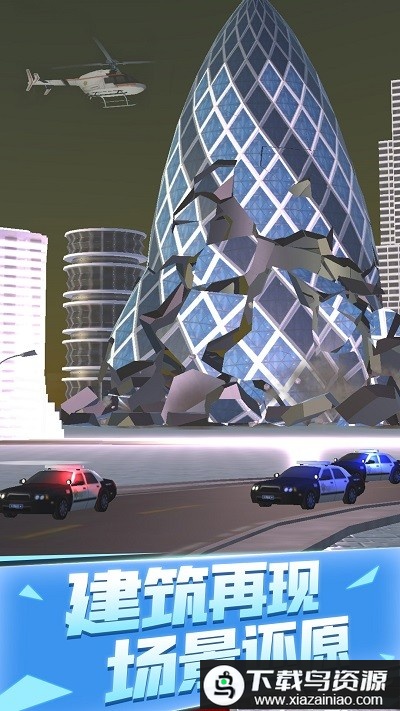 爆破城市模拟器游戏最新版截图1