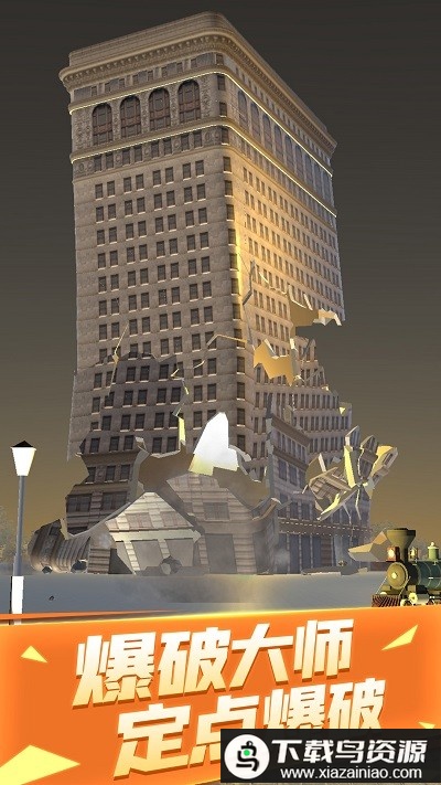 爆破城市模拟器游戏最新版截图2