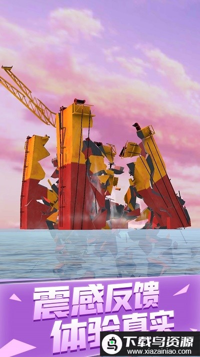 爆破城市模拟器游戏最新版截图4