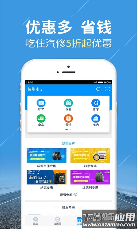 陆鲸司机版安装最新版最新版截图3