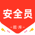 安全员百分题库APP手机版