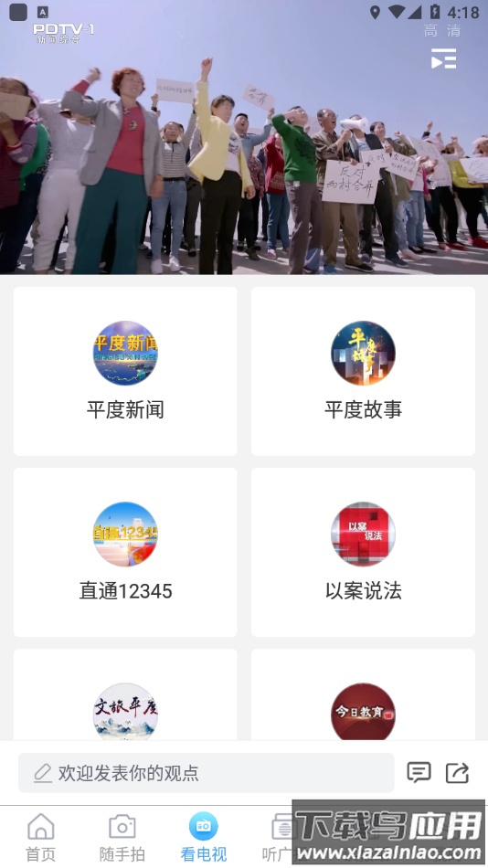 爱平度app下载截图3