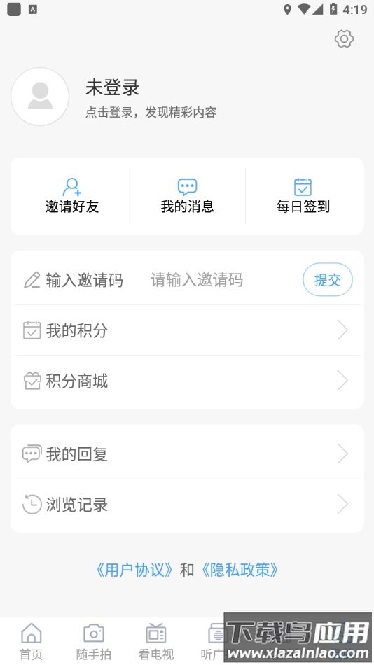 爱平度app下载截图5