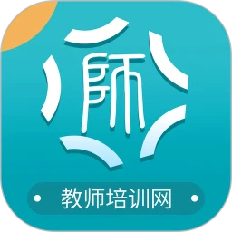 新疆教师培训网app2025手机版