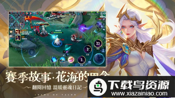 传说对决新加坡中文版截图1