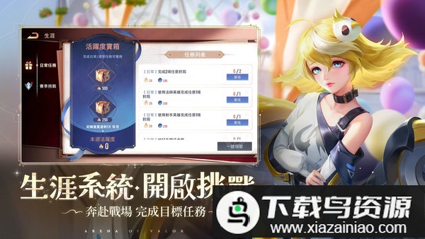 传说对决新加坡中文版截图5