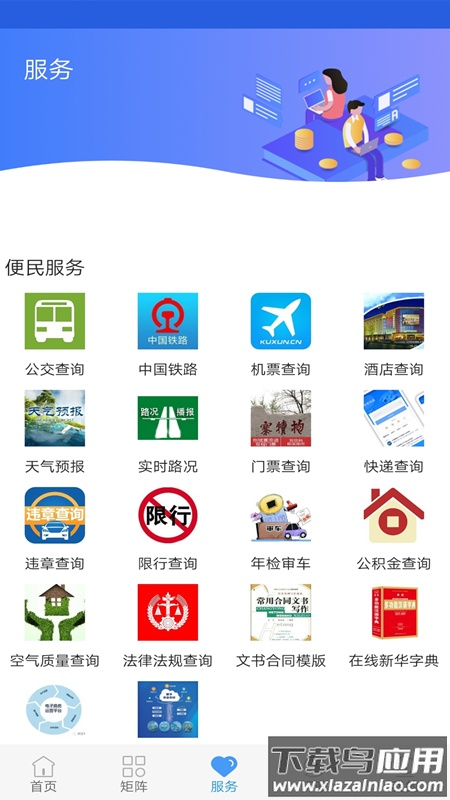 冀云鹿泉APP客户端最新版截图5
