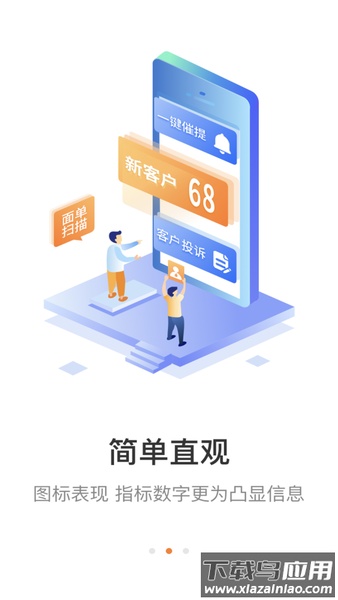 妈妈驿站快递+app下载截图3