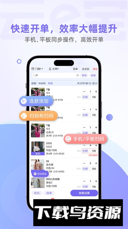 云e宝APP官方最新版最新版截图1