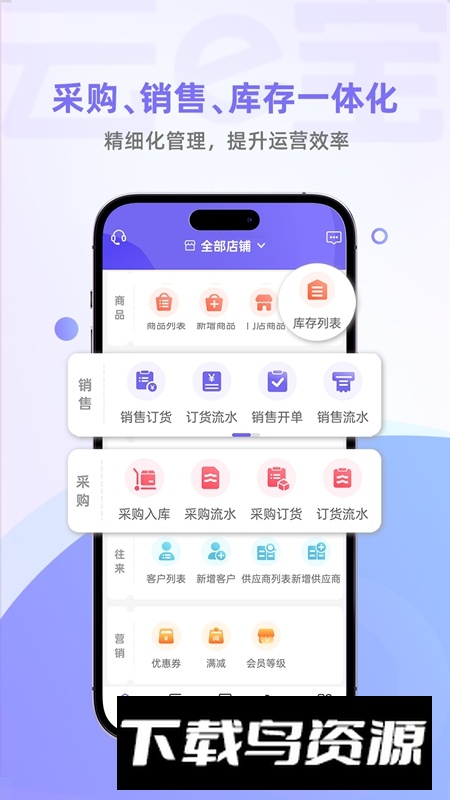 云e宝APP官方最新版最新版截图2