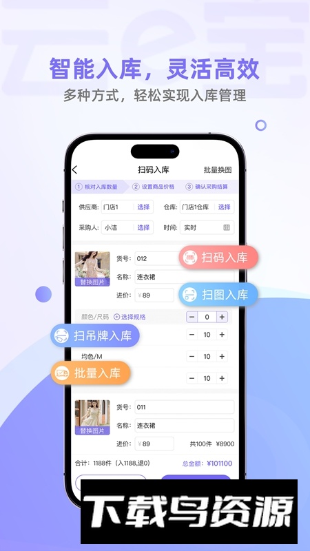 云e宝APP官方最新版最新版截图3