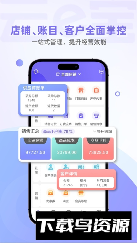 云e宝APP官方最新版最新版截图4