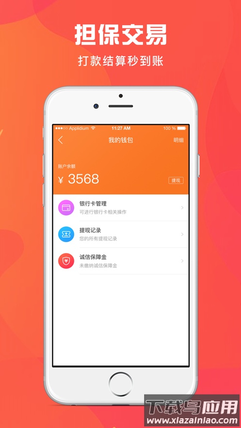 匠小哥app(师傅端)截图1