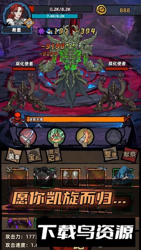 不一样传说官方正版手游安装包最新版截图1