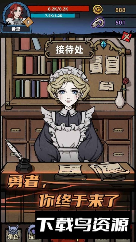 不一样传说官方正版手游安装包最新版截图3