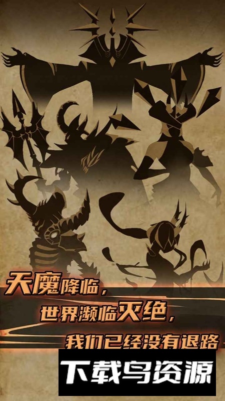 不一样传说官方正版手游安装包最新版截图4