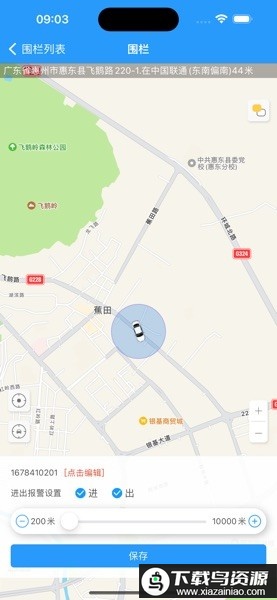 思途在线手机安卓版截图2