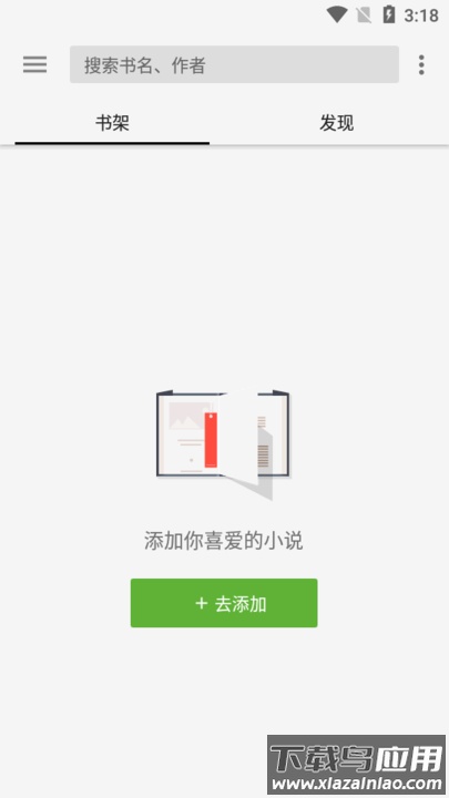 轻阅app官方下载安装截图1