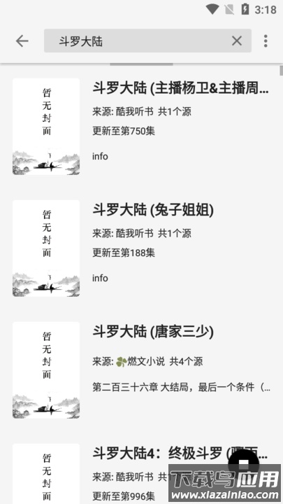 轻阅app官方下载安装截图2