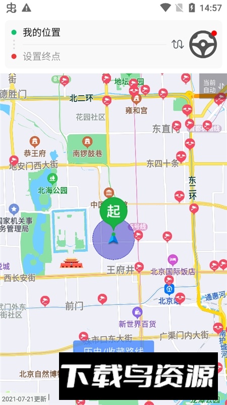 外地车进京APP官方版截图5