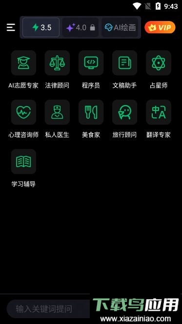 FLAI免费版本最新版截图1