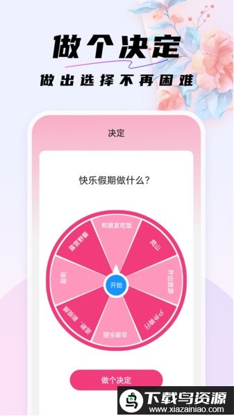 好看桌面app最新版截图2