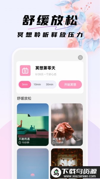 好看桌面app最新版截图3