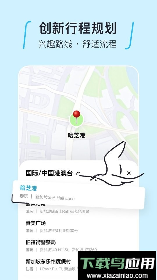 圆周旅迹app安卓版最新版截图4