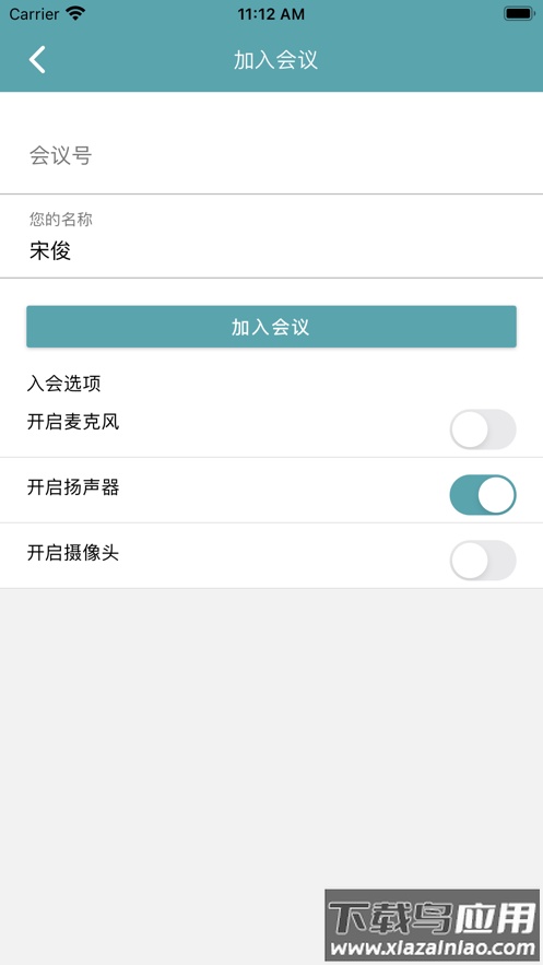 柠檬会议app截图3