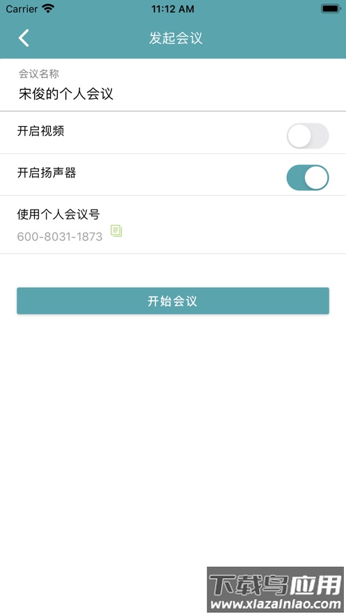 柠檬会议app截图4