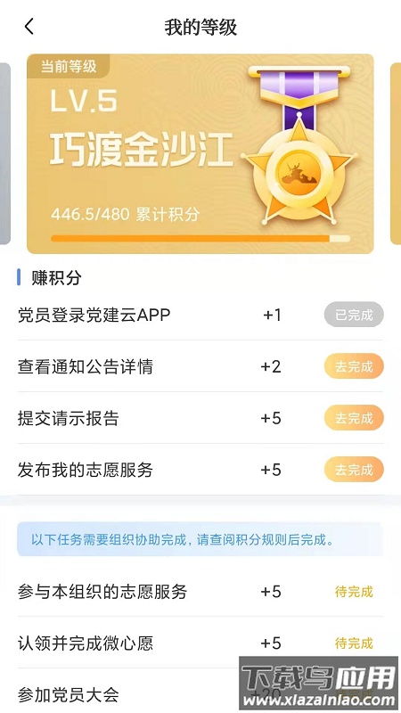 江西党建云app官方下载最新版截图2