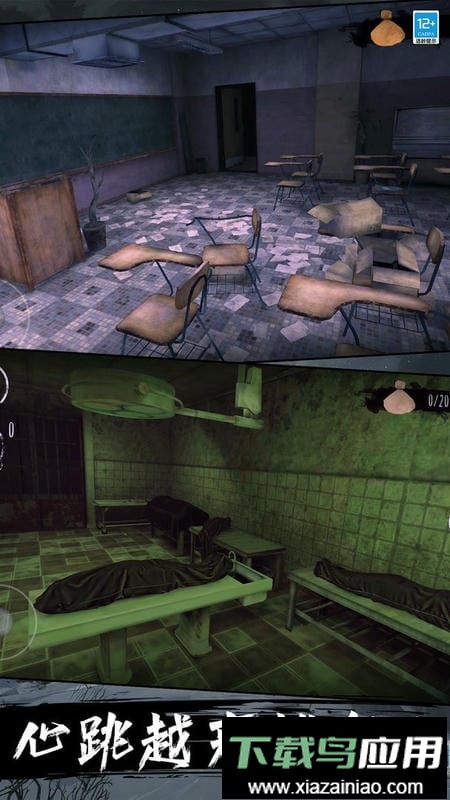 恐惧之眼官方版截图1