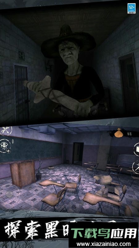 恐惧之眼官方版截图2