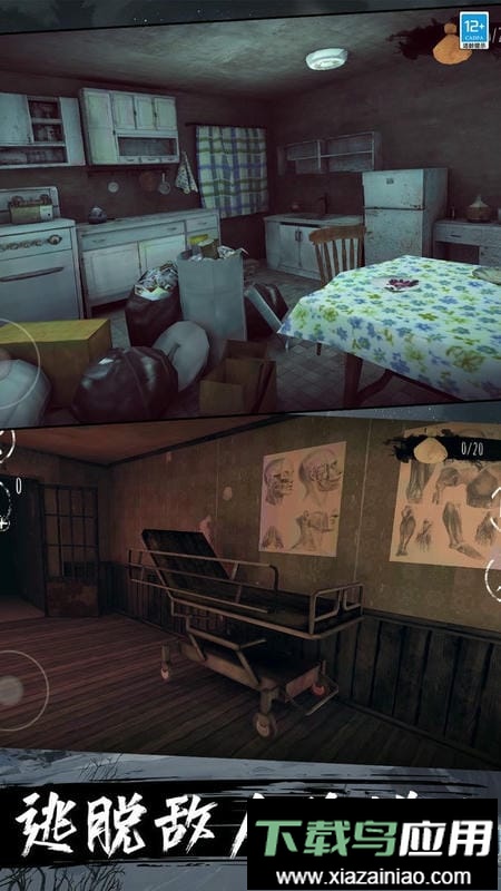 恐惧之眼官方版截图3