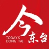 今东台app最新版