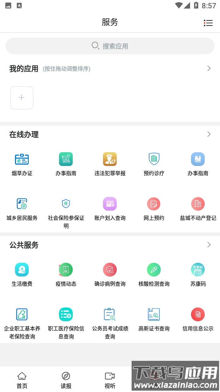今东台app最新版截图4
