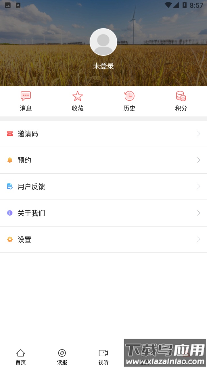 今东台app最新版截图5