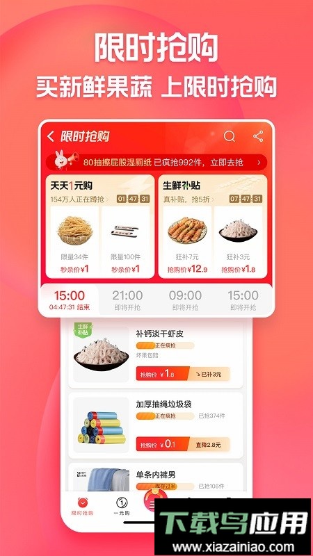 淘特官方版(淘宝特价版)截图2