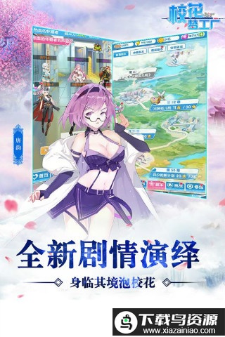 校花梦工厂虫虫版截图