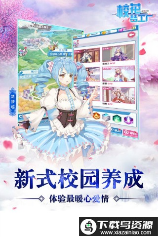 校花梦工厂虫虫版截图