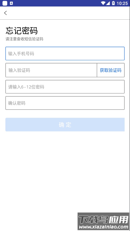 微步配送app截图2