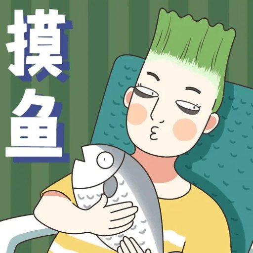 打工摸鱼模拟器最新版