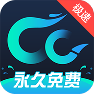 cc加速器正版安装包(cc加速器谷歌套件)