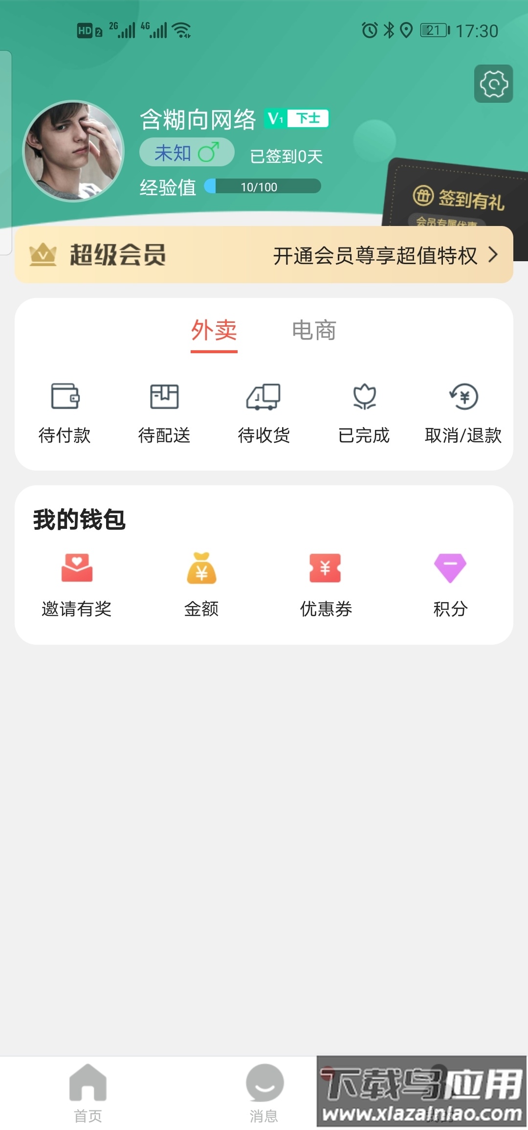 掌上平凉app截图2