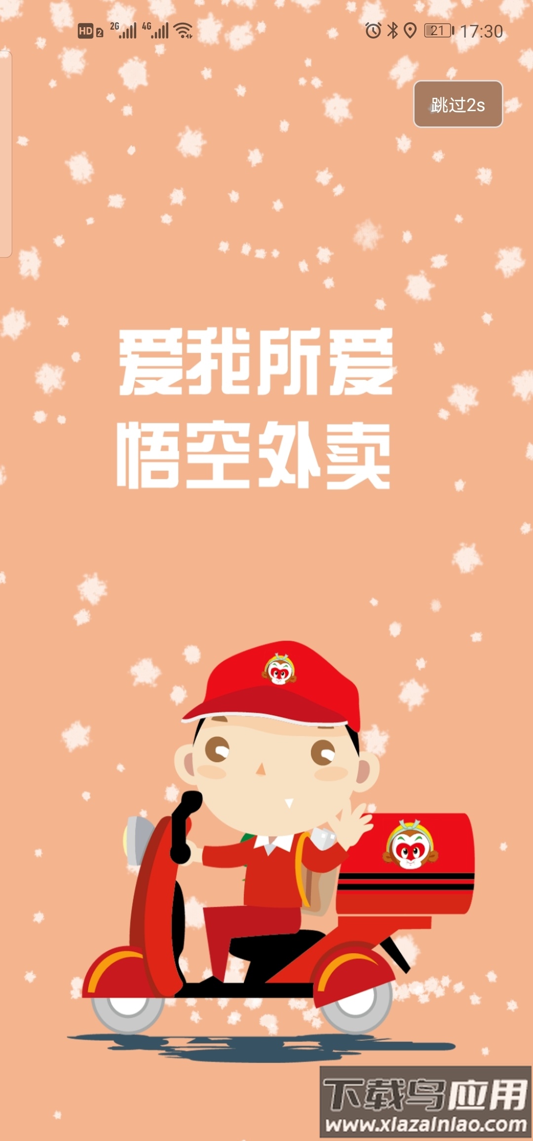 掌上平凉app截图3