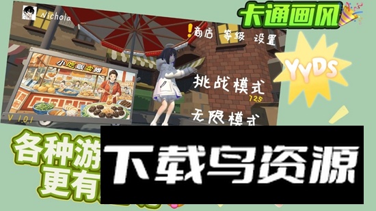 小吃贩卖摊游戏手机版最新版截图1