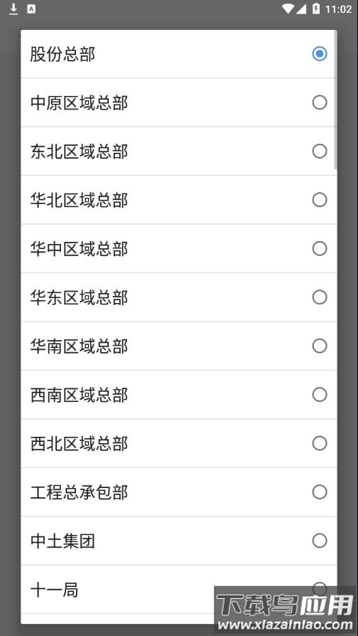 在线云会议app官方下载最新版截图1