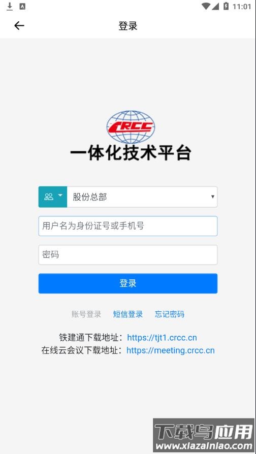 在线云会议app官方下载最新版截图4