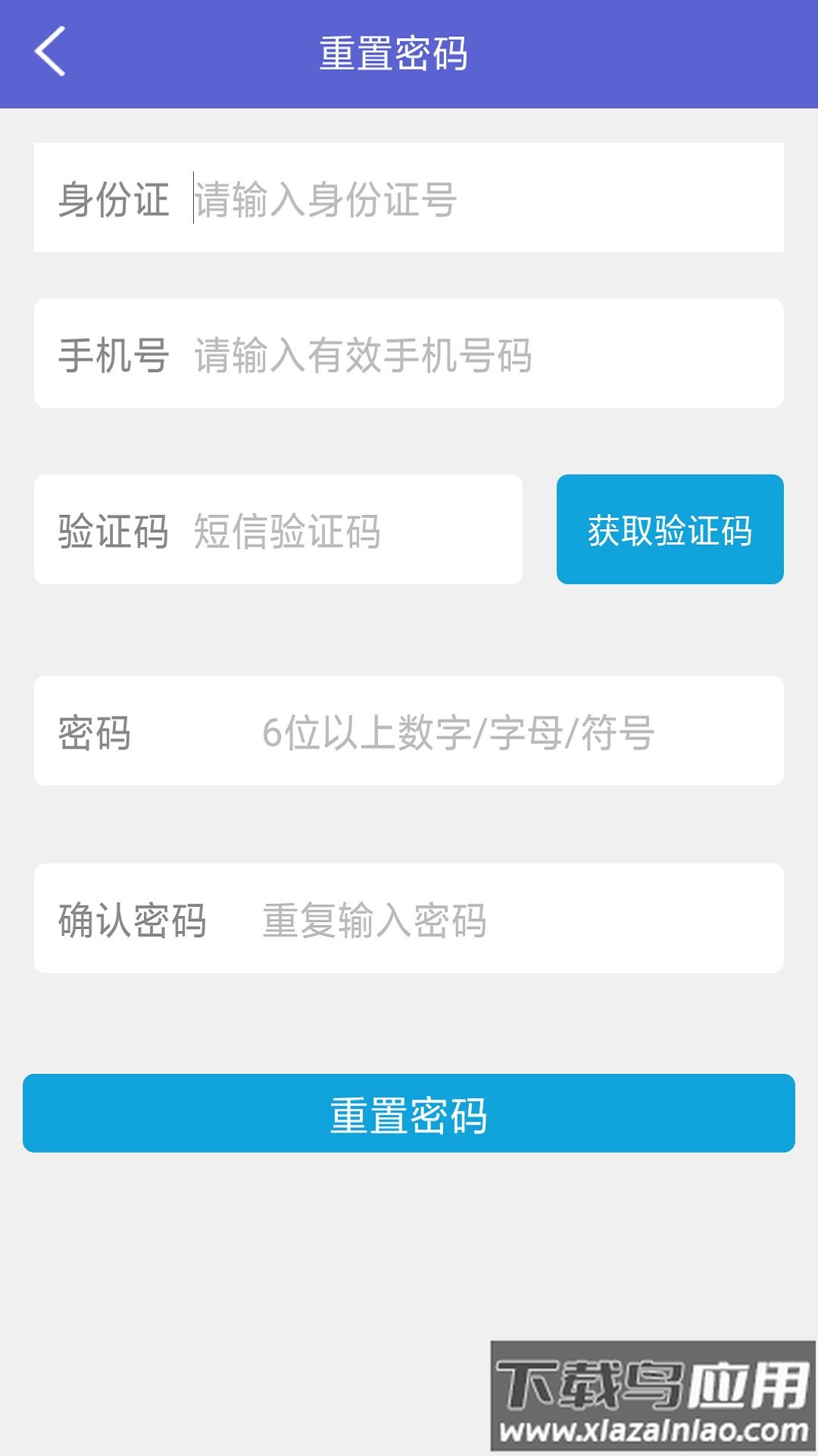 中邮司机帮app截图2